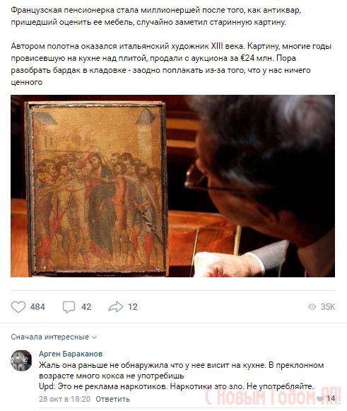 Комментарии к постам в разных группах, которые вызвали улыбку