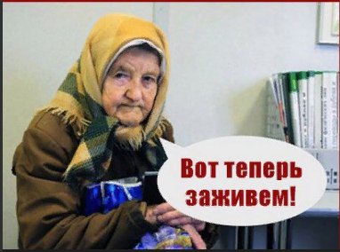Что изменилось в России с 1.01.2020