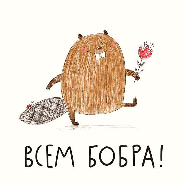 blondex. Rumer. par9. страницы блокнота