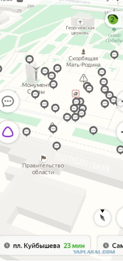 Яндекс подчищает следы онлайн митингов