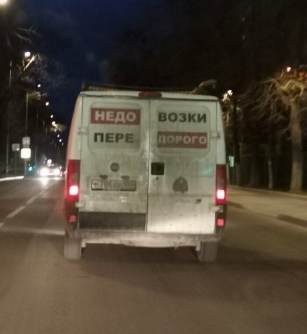 Люди, которые доигрались с переносами слов