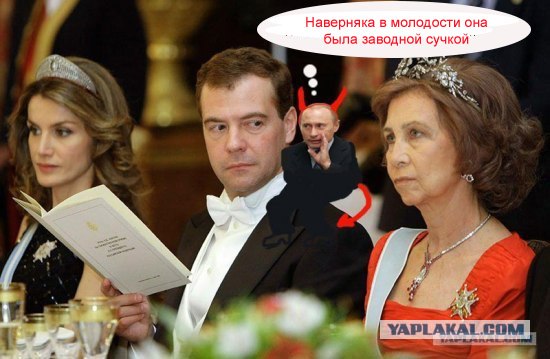 Торжественный обед в Мадриде