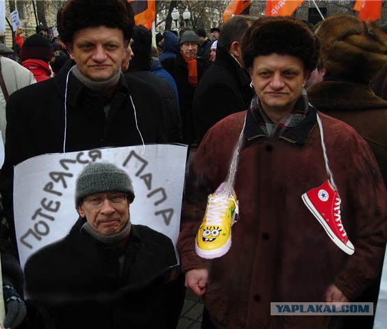 Фотожаба: Митинг