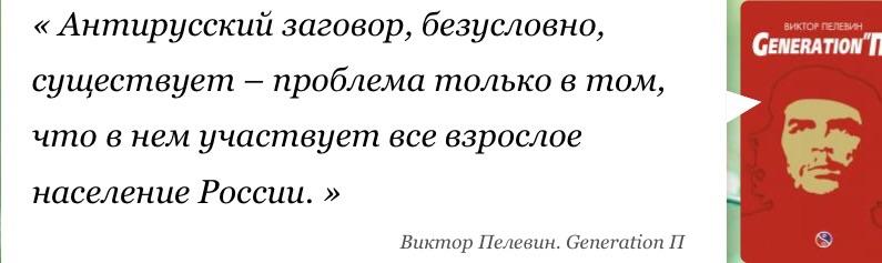 заговор тома