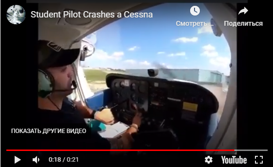 В Канаде начинающий пилот протаранил ангар в первом самостоятельном "полете"