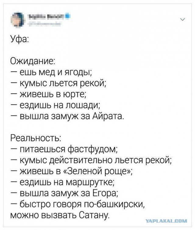 Вся правда о российских городах