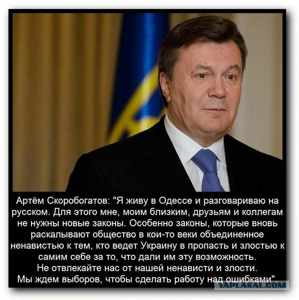 Новая оговорка Януковича