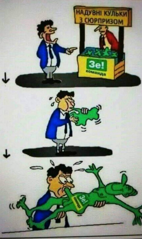 Украина. Началось