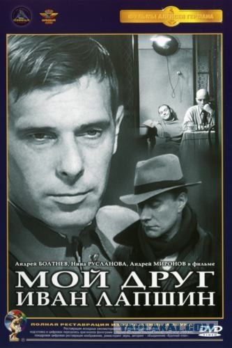 Лучшие фильмы СССР и постсоветского пространства.