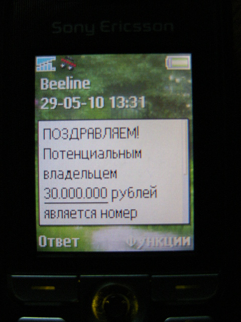 Как новосибирец у Пепси машину выиграл