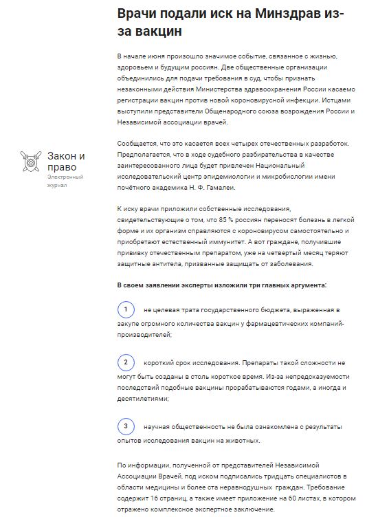 С...ки непривитые