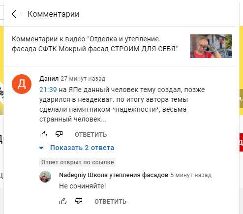 Строю Надёжный и долговечный дом, стены