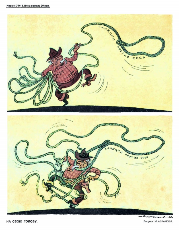 Карикатура.