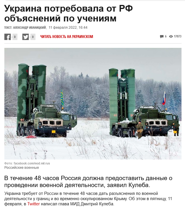 Киев запросил организовать встречу с Россией