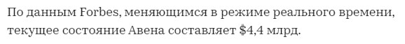 Бывший председатель совета директоров «Альфа-Банка» Петр Авен не знает, как выжить под санкциями