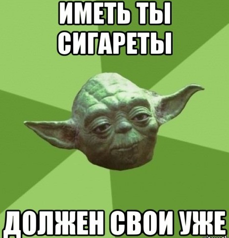 Угости сигареткой