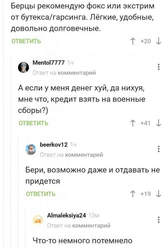 Микрозаймы для закупки снаряжения на фронт