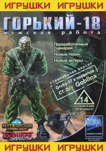 Во что играли в 90х (ностальгия)