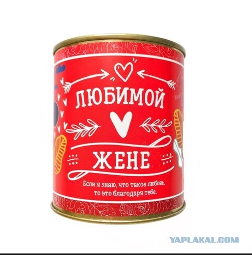 Нужен совет - что подарить жене за бесполезный подарок