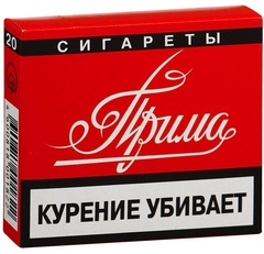 Сигареты в СССР. Сколько всяких разных их было!