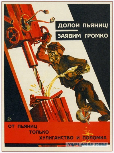 Агитплакаты не для всех