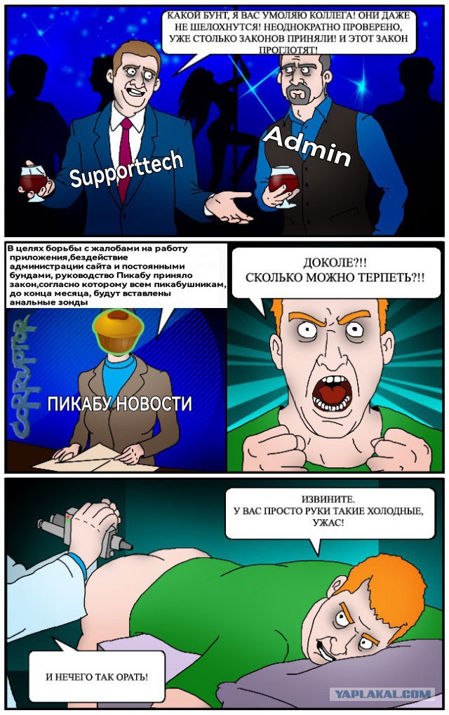 Нам всем  пирола...
