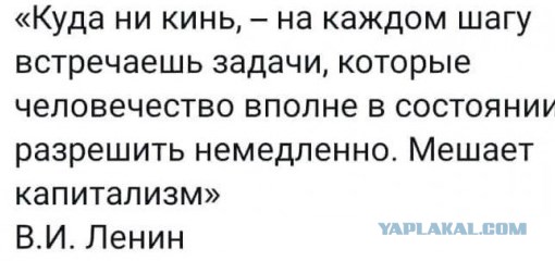 Разве что-то изменилось с тех пор?