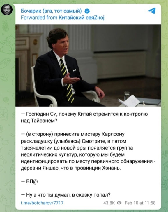 Интервью Такера Карлсона с Владимиром Путиным
