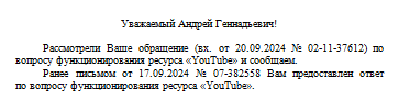 Роскомнадзор официально признал, что замедляет YouTube