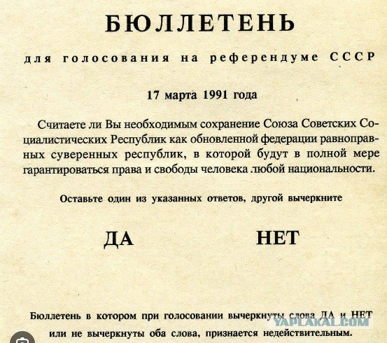Деды и родители профукали СССР, дети и внуки - Россию