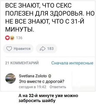 Взрослый юморок