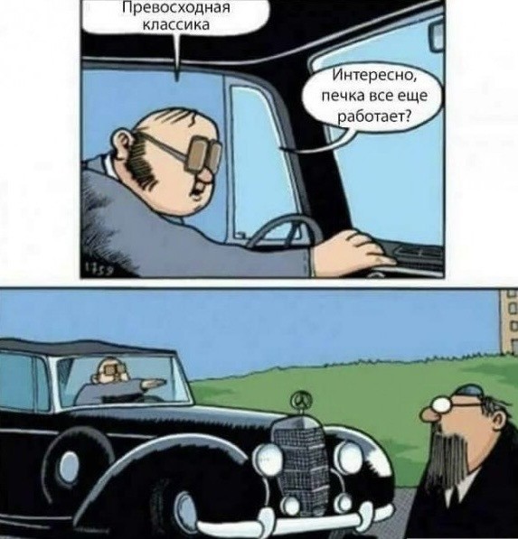 Надо бы занести
