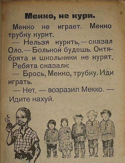 Диктант для школьников с неожиданной концовкой