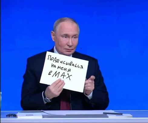 За отсутствие в мессенджере Max начнут штрафовать