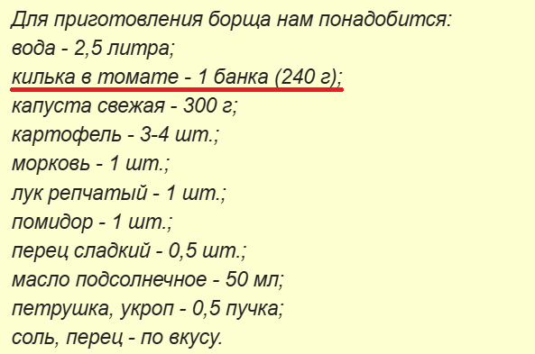 Постулат борща