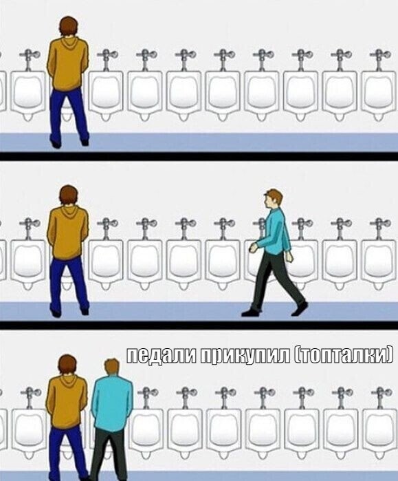 Поменял тапочки.