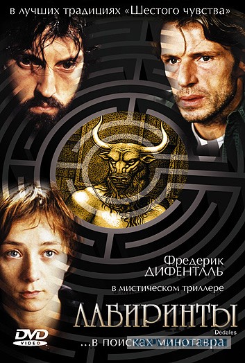 Самые неожиданные развязки в кино