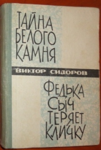 Книги из детства
