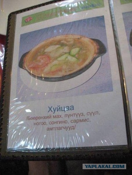 «Ыбка-Усалка» и «Яйцы»