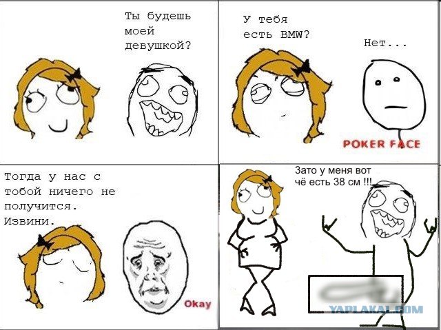 BMW есть?..Ах,нету!