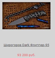 Ножи мира