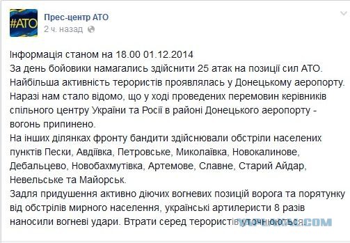 Зачистка аэропорта от войск украинских ВС