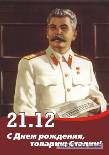 Спасибо, Родина!