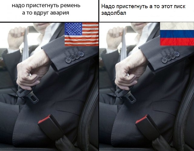 Ремень безопасности