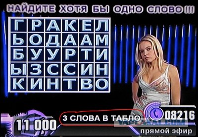 Жулики на ТВ