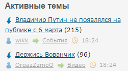 Владимир Путин не появлялся на публике с 6 марта
