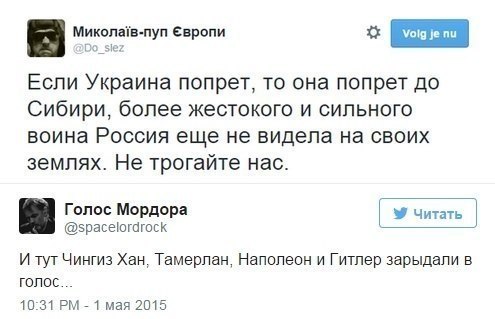 Порошенко пообещал разгром России