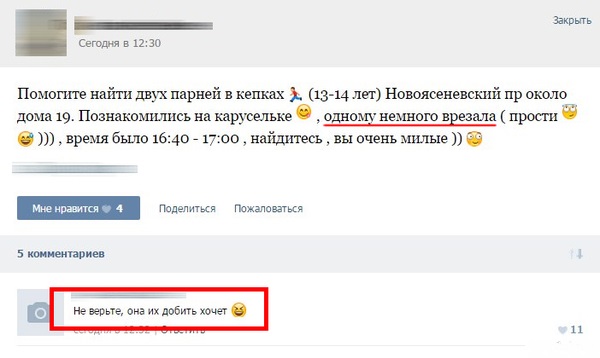 Смешные комментарии из социальных сетей
