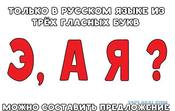 Правила русского языка, которые шокируют