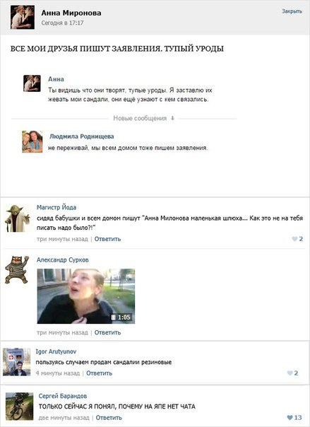 Смешные комментарии из социальных сетей